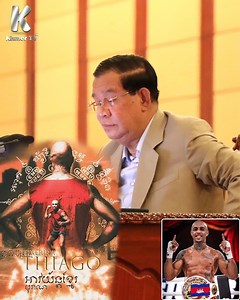 Khmer TV : អបអរសារទរ កីឡាប្រដាល់ប្រេស៊ីល Thiago បានក្លាយជាឈាមជ័រ និងសញ្ជាតិខ្មែរ យើងក៏ដូចជាទទួលបានប្រាក់ឧបត្ថម្ភពីសម្តេចតេជោរហូតទៅដល់…។ | Khmer TV