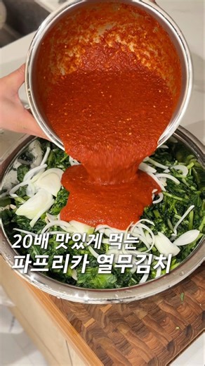 이거 넣어서 더 맛있는 열무김치!
