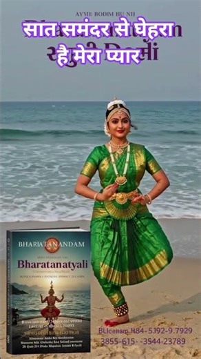 saat samandar Se ghera hai mera pyar script google Play Store Book Available mrs Renuka P Reshimkar