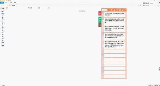 【教程】最好用的Win10桌面便签怎么使用及Win10电脑便签与手机便签同步和桌面便签设置闹铃提醒待办提项便签软件操作教程