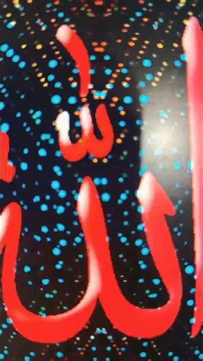 ইসলামিক দোয়া ভিডিও | Islamic short v48 #dua #islamicvideo #ইসলামিক_ভিডিও