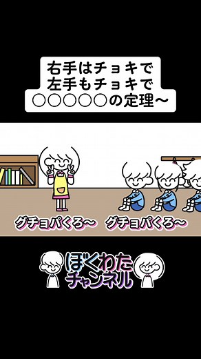 グーチョキパーで何作ろう！楽しい手遊び