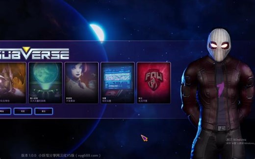 subverse速通小技巧以及1.0有无官方中文