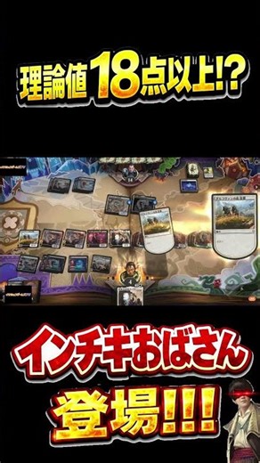 【MTGアリーナ】いきなり18点以上！？一瞬で変身するおじさんとシナジー爆発おばさんの登場！！【ポンポコリン】