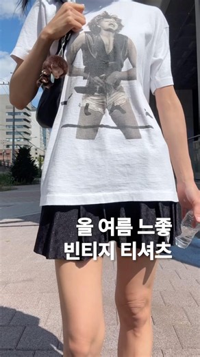 올 여름 느좋 빈티지 티셔츠 코디👚#반팔 #티셔츠 #빈티지티셔츠 #여름코디 #tinaturner