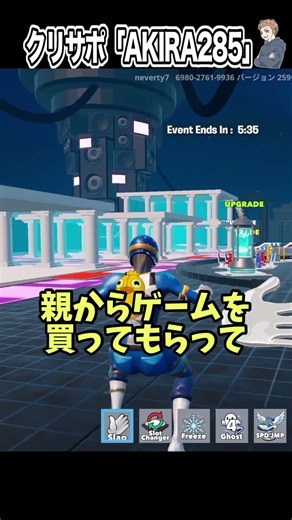 Why Akira is leveling up slower than other streamers [Fortnite] #shorts