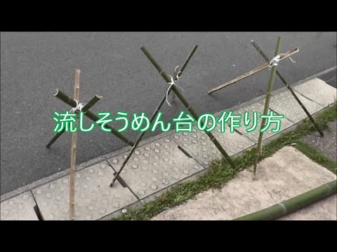 【DIY】流しそうめん台の作り方
