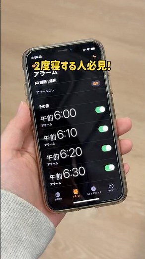 絶対起きれる方法 3選