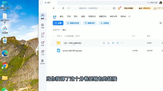 【教程】怎样解压分卷压缩包