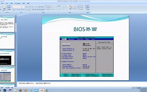 Windows7简介及安装使用