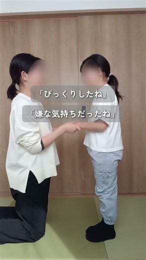 先生に注意された日の声かけ 子どもが話しやすくなる声かけ「何があったの？！」って聞きたくなるけど先に “安心できる空気”を作ろう #小学生ママ #子育てのコツ #声かけ #叱り方 #子育てのヒント