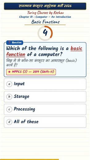 Chapter 01 - An Introduction Basic Functions #computerinstructor2026 #education #ssc