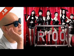 宇多丸が松本人志監督の映画「R100」を酷評