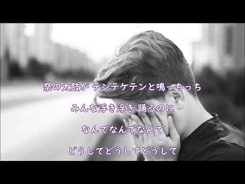 僕は泣いちっち / 守屋 浩