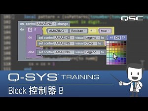 Block Controller B - BLOCK 控制器 B (CH)