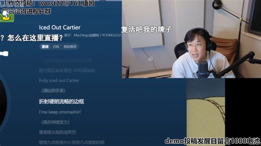 迪椰果新专！谟西听到这个伴奏直接崩溃了！嗓子唱的是真好就是伴奏出大问题了