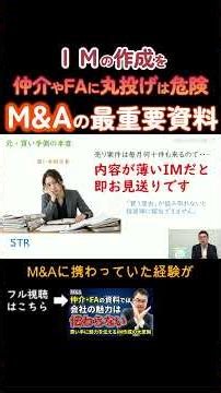 It’s Dangerous to Outsource Your M&A Information Memorandum to Brokers or FAs #STRConsulting #Mer...