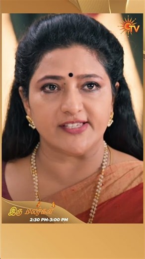 #IruMalargal #SunTV #shorts #tamilserial