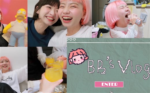 BB's daily vlog EP8 <‘憨憨’的日常>下篇 ღ 导演BB（实习）ღ东大门shopping ღ咖啡屋 ღ朋友生日爬梯 ღ吃韩餐&逛街