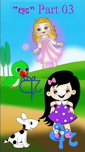 pinchi ඇ Part 03