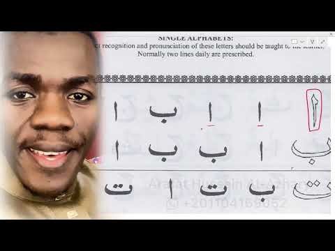 Yassarnal Course 3 || Lesson 1 || LUGANDA