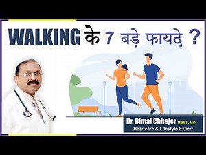Walking: Seven major benefits! | By Dr. Bimal Chhajer | Saaol