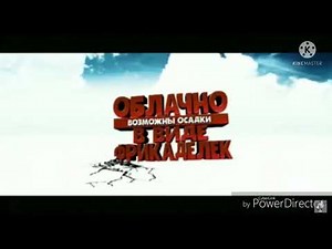 Sony Pictures Animation Russian Trailer Logos (2006-2018)