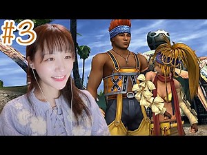 Wakka search mission! [FF10-2 part 3]