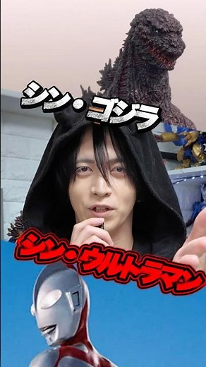Shin Godzilla vs. Shin Ultraman: Which One Is Stronger!?