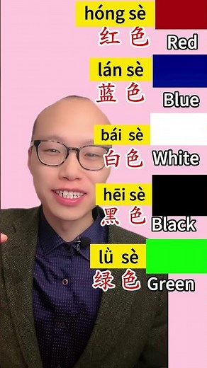Chinese Colors You Need Every Day | Learn Mandarin Fast