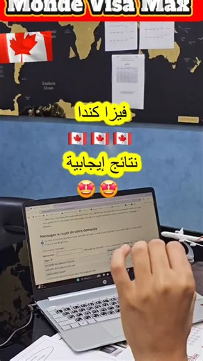 Monde Visa Max tourisme et voyage on Instagram‎: "🎉🎉الهجرة إلى كندا 🇨🇦 🇨🇦 🇨🇦 🇨🇦 . وكالة موند فيزا ماكس للمزيد من معلومات تفضلو عندنا للمكتب الاستشارة مجانية 🙏❤️ #Monde_Visa_Max Email: permisdetude@gmail.com ☎️: 028227271 📲: 0554208393 📲: 0775480518 Adresse: cité 618 logts Bt 19, escal 4, Cinq Maison, Mohammadia Alger (pas loin de Dar el imam) #visaservices"‎