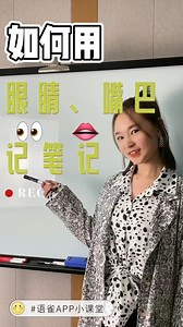 如何用嘴巴眼睛记碎片笔记 | 语雀APP使用技巧