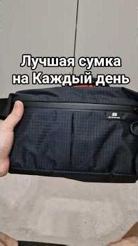 FLEX BAG from BLACKPACK The best bag for every day @myblackpack #edc #bag