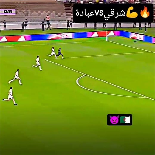 مدافعين المنتخب الوطني الجزائري عبادة شرقي 🇩🇿🥰 #edit #goals #sports #football #الجزائر #shorts #cr7