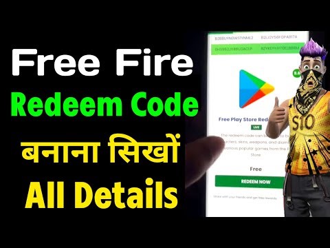 HOW TO GET GOOGLE PLAY STORE REDEEM CODES FREE | FREE FIRE REDEEM CODE KAISE BANAYE