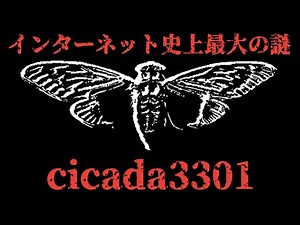 [Unsolved] The biggest mystery in the history of the internet: "cicada3301"