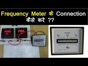 Frequency meter के connection कैसे करे ?