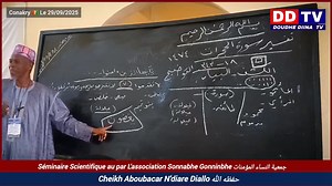 Thème: Tafsir Coran سورة الحجرات cheikh Aboubacar N'diare Diallo Séminaire Scientifique organisé par L'association Sonnabhe Gonninbhe جمعية النساء المؤمنات | Laawol Diina