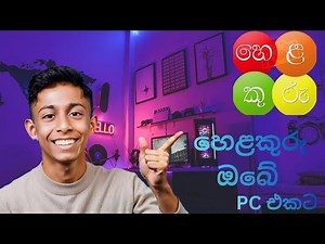 Helakuru: The Ultimate Guide to Download & Install on PC