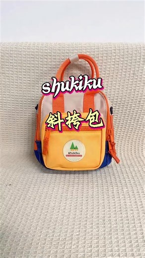 好多宝妈问的这款shukiku斜挎包来了！大人小孩都能背，申请到靓价格了