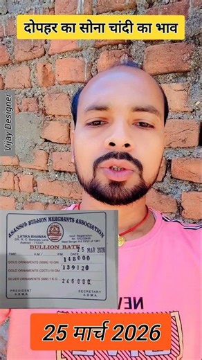 आज 28 मार्च 2026✨ Sona Chandi Ka Bhav 🙏आज के सोने चांदी के भाव 💰सोने के भाव💰Chandi ka Bhav🌻Gold Rate