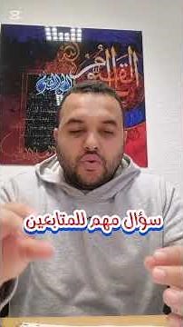 #وصفة #الرقية_الشرعية #التابعة #اكسبلور #التابعة #الجن #الجن_العاشق #shorts #shortvideo