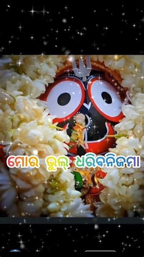 New jaganath photo edit vidio ‼️⭕‼️ mutani...abhin....kar...##G.s creater jay jaganath