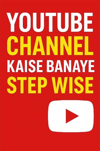 YouTube Channel Kaise Banaye | Step by Step #YouTubeChannel #StepByStep #YouTubeTips #GrowOnYouTube