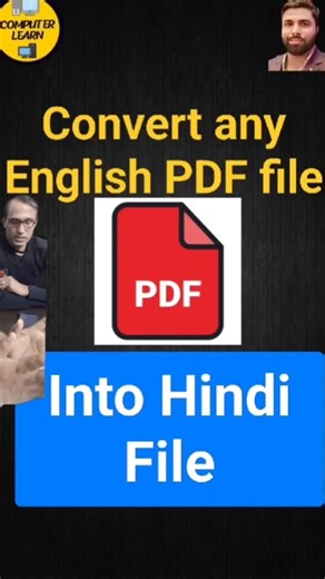 Amit Kumar | 📢 अब कोई भी pdf file, अब आपकी अपनी भाषा बदलें 📢 📚 Convert your English PDF instantly into Hindi. #viralshorts #computerlearn09 #tech... | Instagram