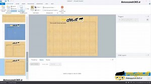 معرفی SlideMaster در نرم افزار استوری لاین 3 (Articulate Storyline v3.4) - آموزش 365