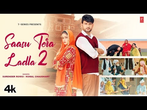 Saasu Tera Ladla 2 - Ajay Hooda,Kavita Joshi | New Haryanvi Songs Haryanavi 2026 | T-Series Haryanvi