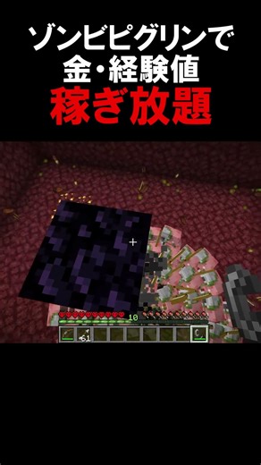 ゾンビピグリン金策、最後のオチがひどすぎる【Minecraft】