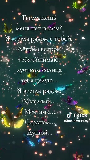 Animated Butterflies Flying in Vibrant Colors