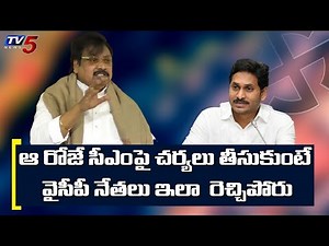 TDP Leader Varla Ramaiah Criticizes CM YS Jagan | TV5 News
